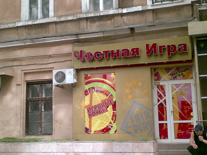 Odesa, Ukraina6